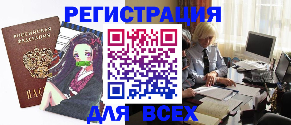 временная регистрация законно в Кирсанове