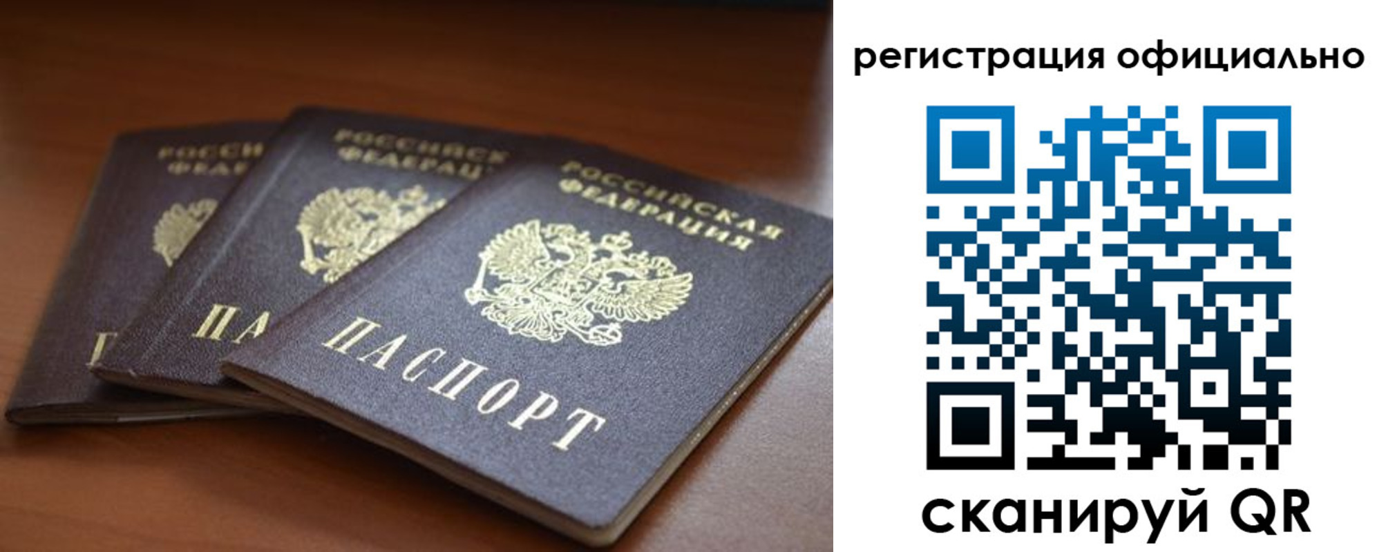 временная регистрация в Кирсанове