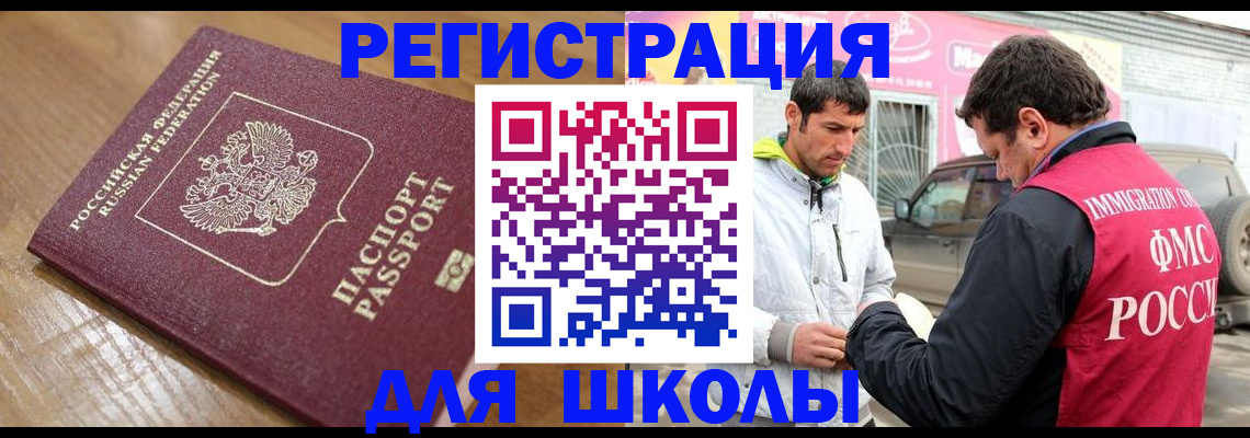 прописка 2025 в Кирсанове