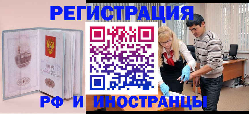 временная регистрация недорого в Кирсанове