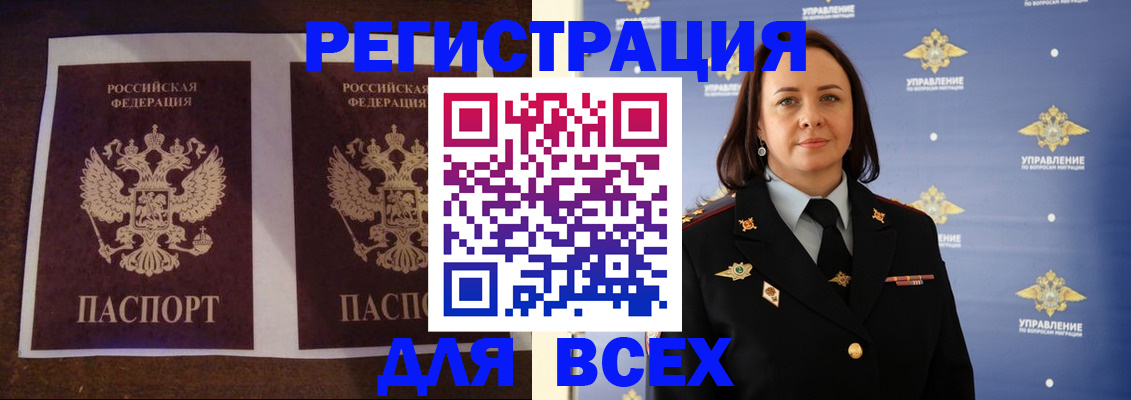 временная регистрация в Кирсанове