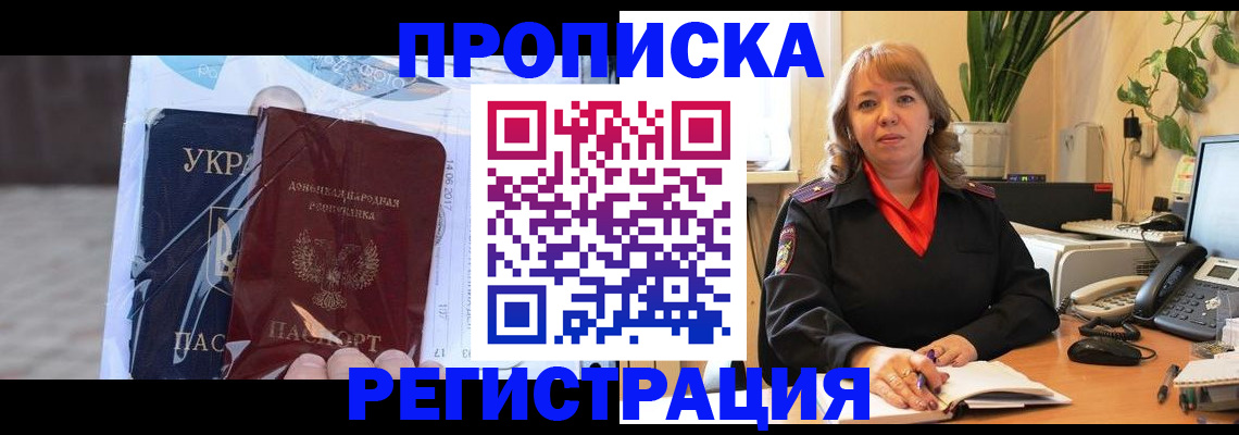 прописка в квартире в Кирсанове